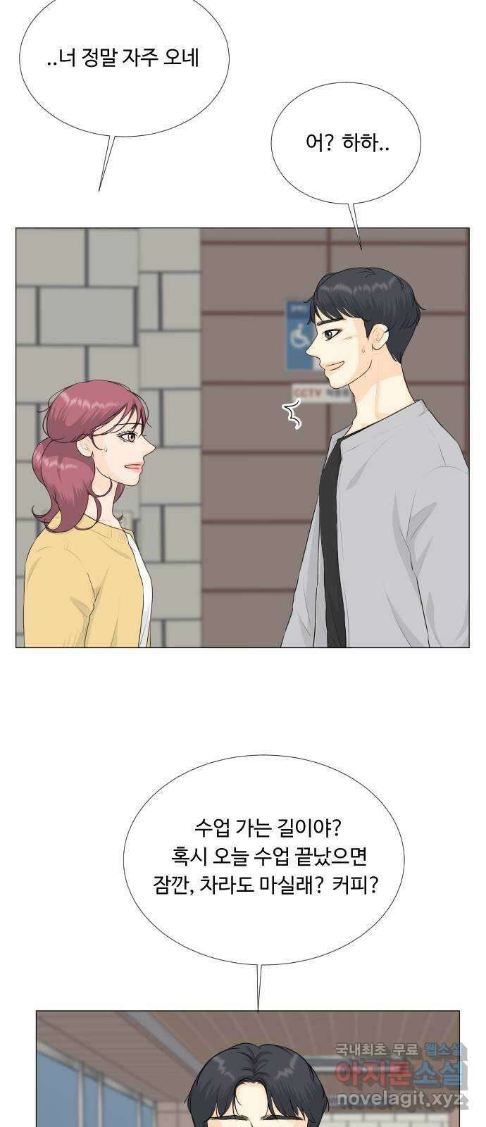 반귀 138화 4