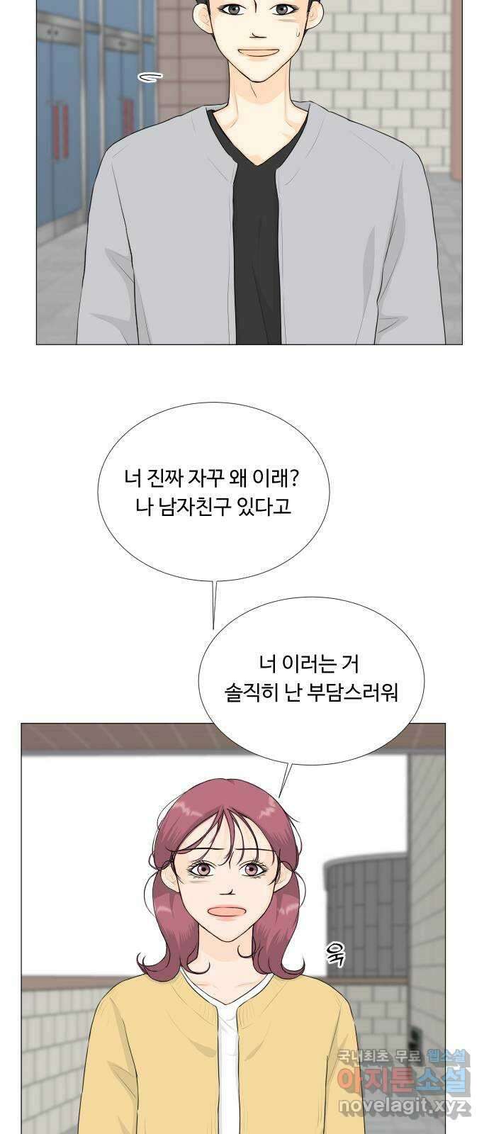반귀 138화 5