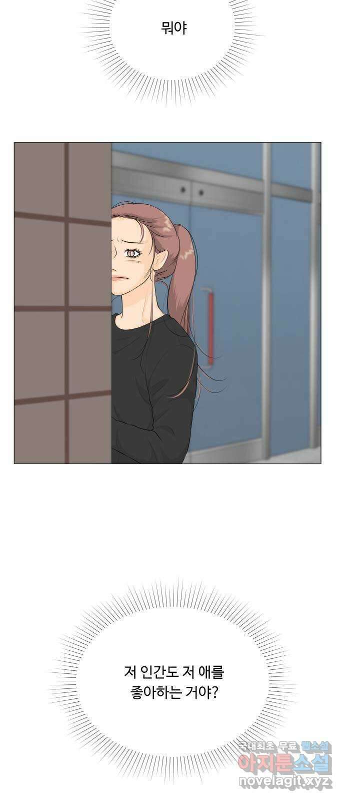 반귀 138화 9