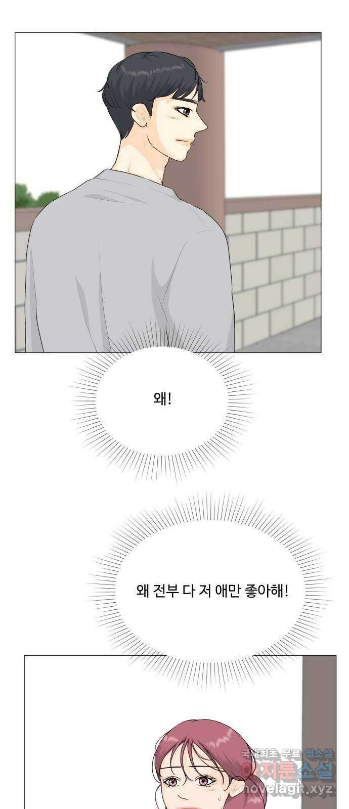 반귀 138화 10