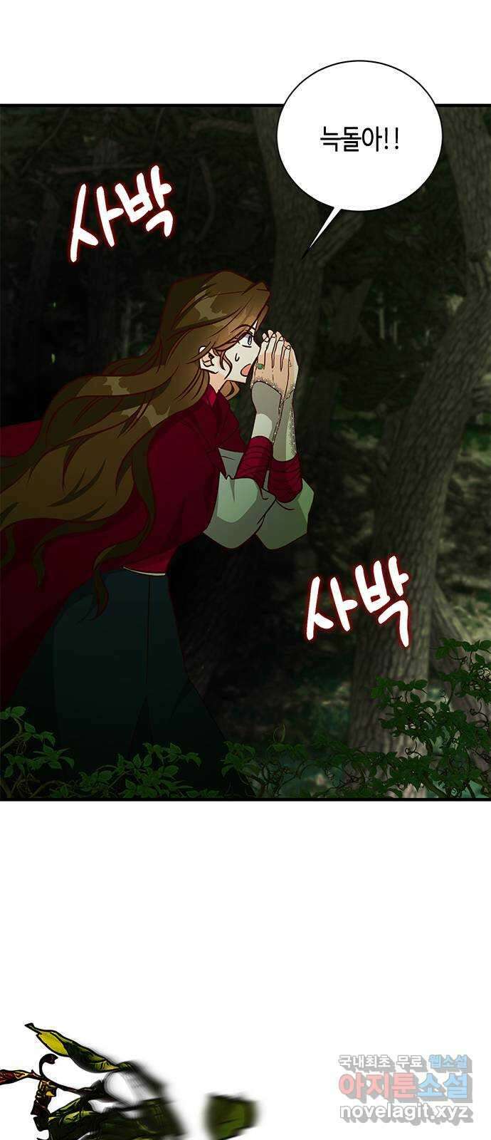 어느 백작 영애의 이중생활 66화 2