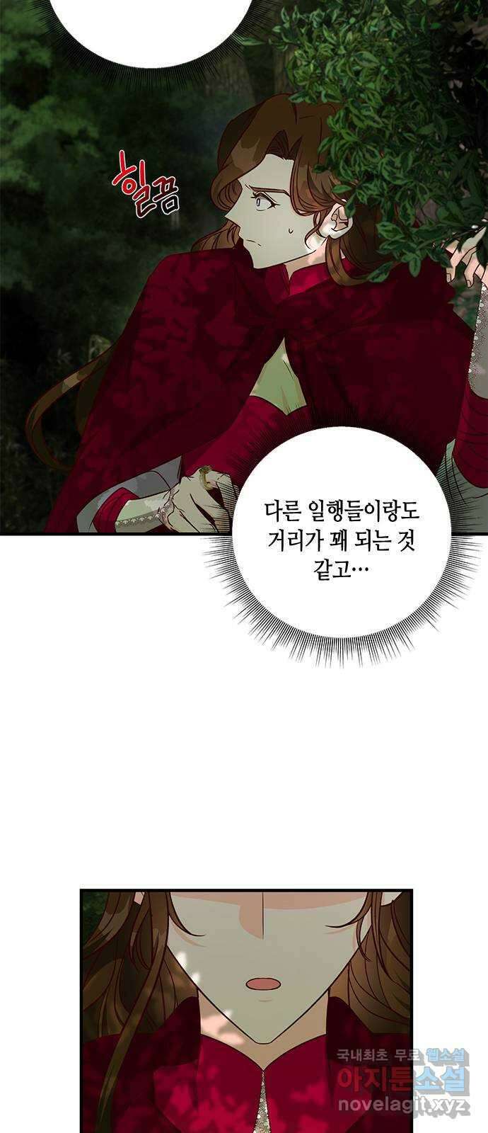 어느 백작 영애의 이중생활 66화 4
