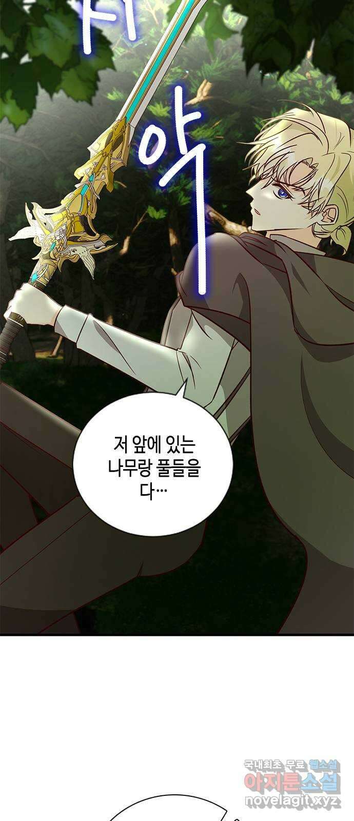어느 백작 영애의 이중생활 66화 8