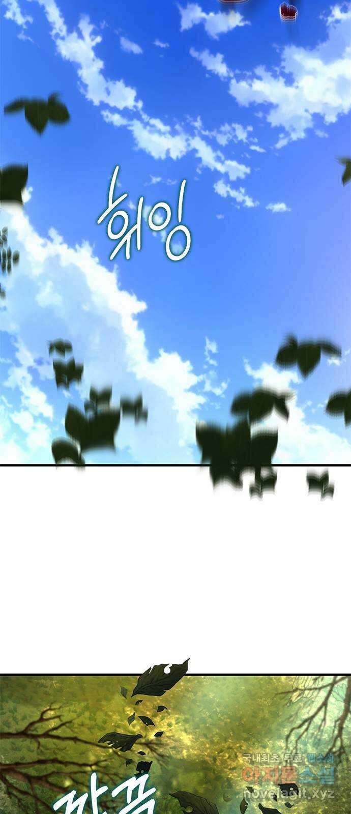 어느 백작 영애의 이중생활 66화 11