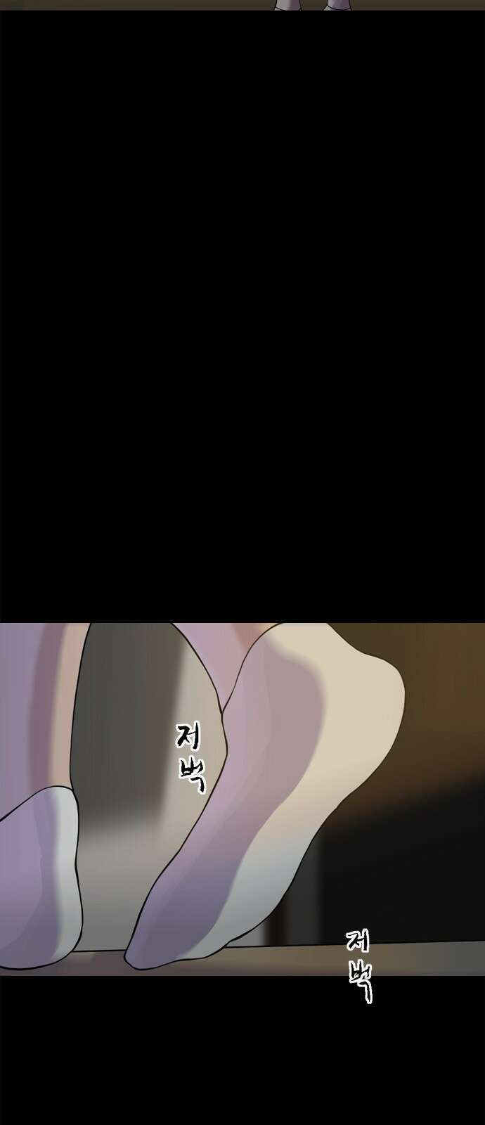 행성인간2: 행성의 50화 10