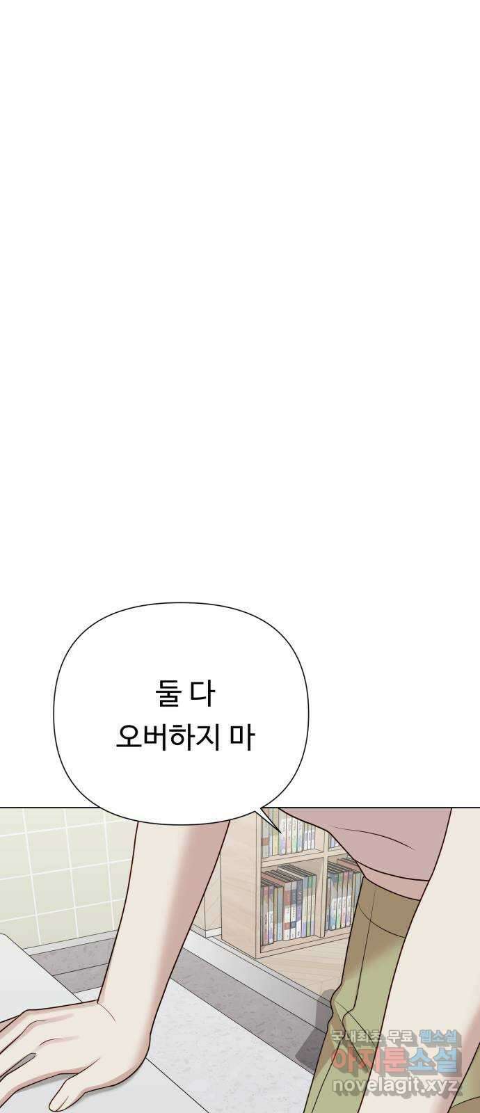 나를 낳아줘 36화 돈 밖에 몰라 1