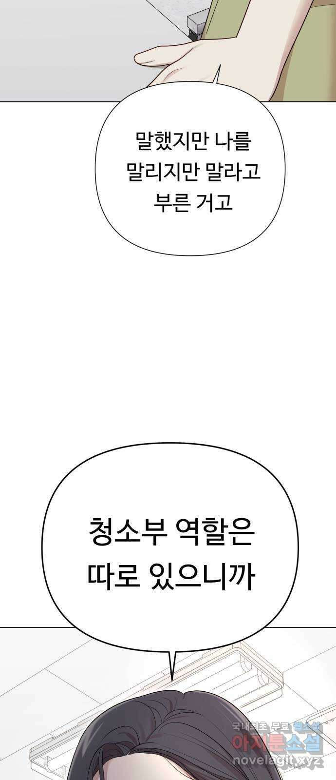 나를 낳아줘 36화 돈 밖에 몰라 2