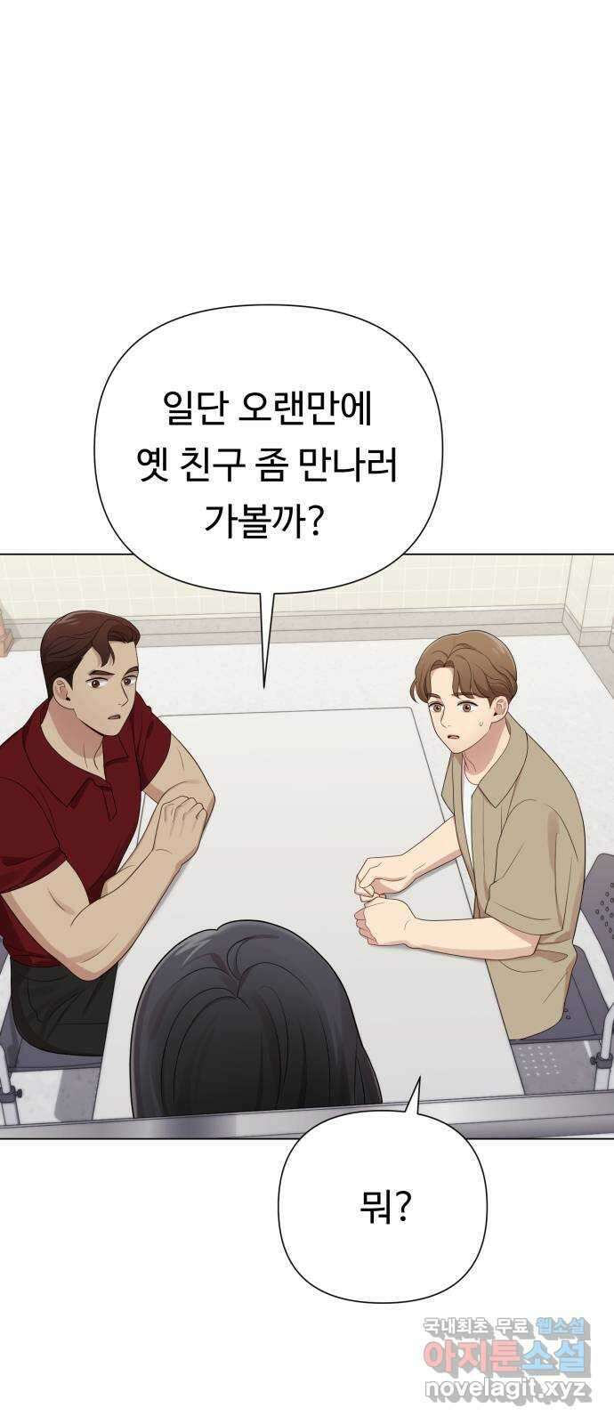 나를 낳아줘 36화 돈 밖에 몰라 5