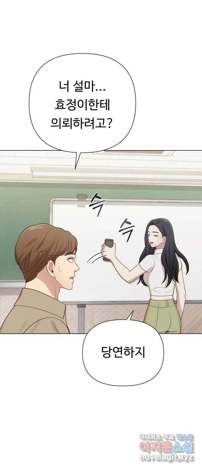 나를 낳아줘 36화 돈 밖에 몰라 6