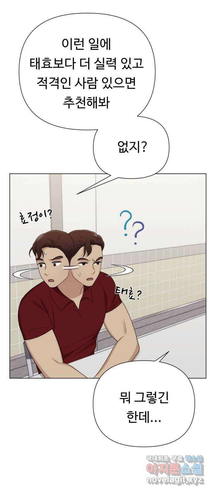 나를 낳아줘 36화 돈 밖에 몰라 7