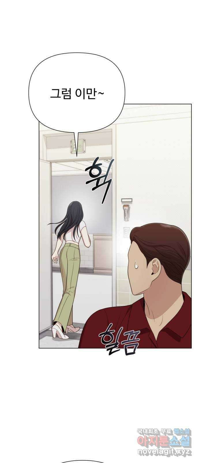 나를 낳아줘 36화 돈 밖에 몰라 8