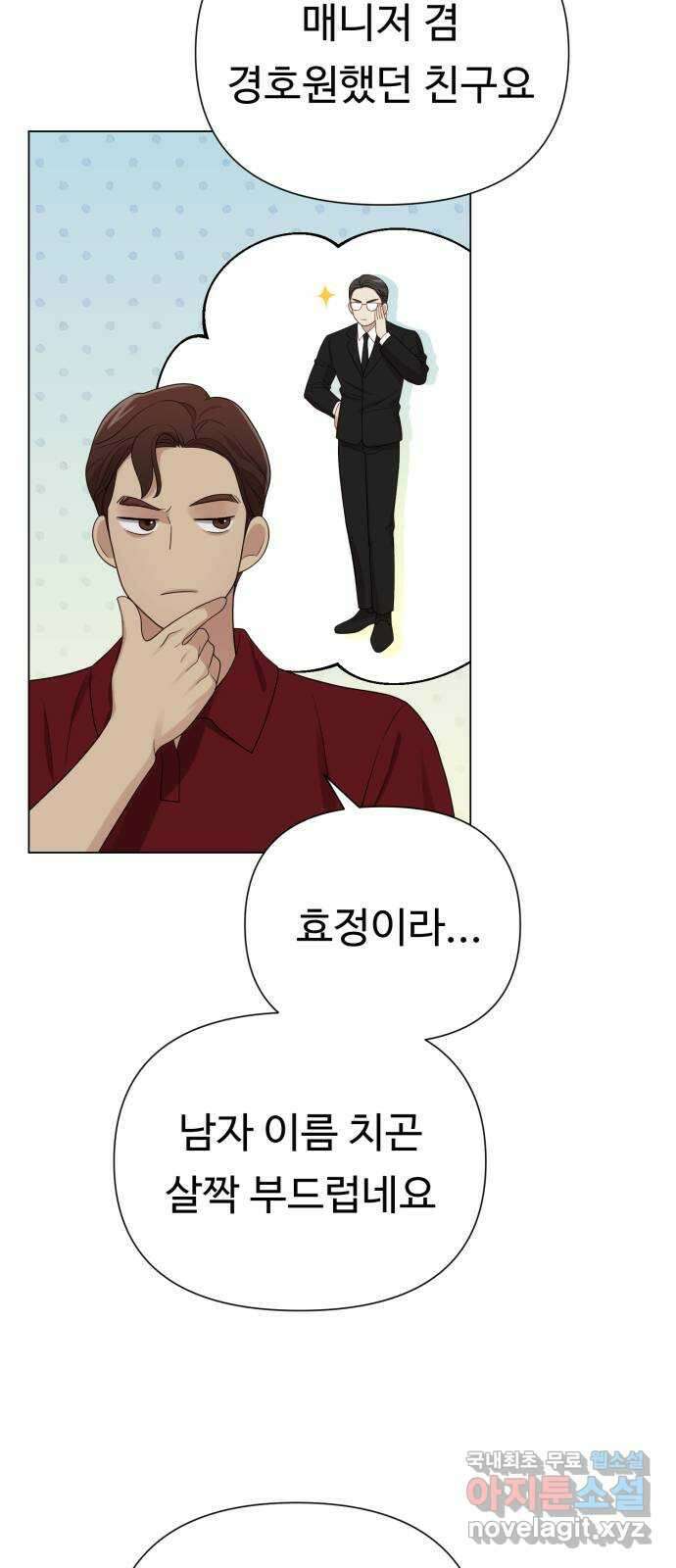 나를 낳아줘 36화 돈 밖에 몰라 10