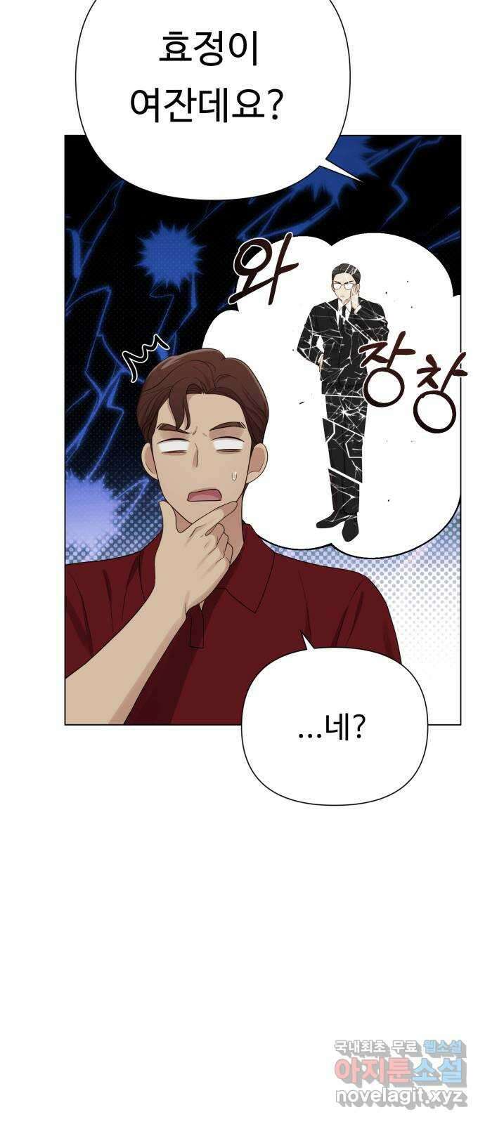 나를 낳아줘 36화 돈 밖에 몰라 11