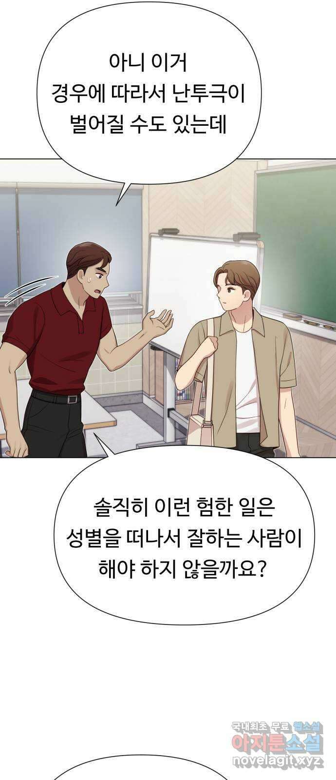 나를 낳아줘 36화 돈 밖에 몰라 12