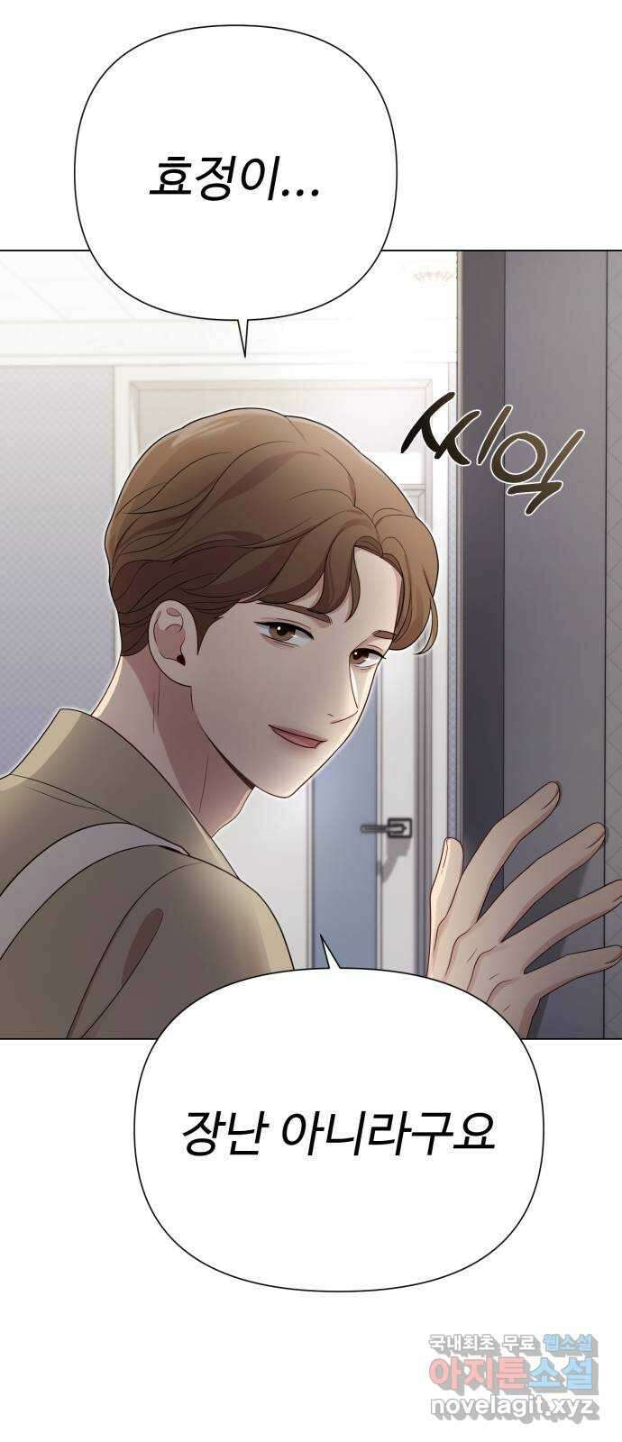 나를 낳아줘 36화 돈 밖에 몰라 14