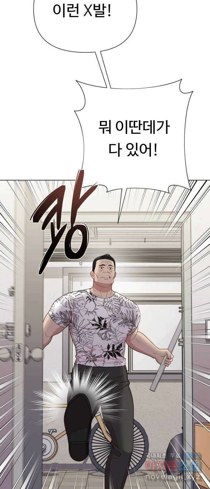 나를 낳아줘 36화 돈 밖에 몰라 16