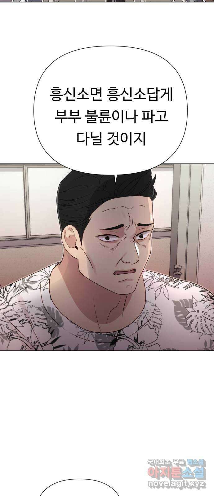 나를 낳아줘 36화 돈 밖에 몰라 17