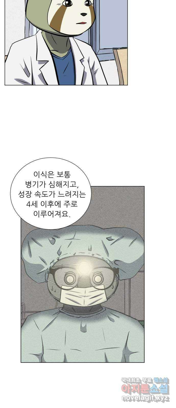 닥터앤닥터 병원일기 34화 Case4코디네이터0 3