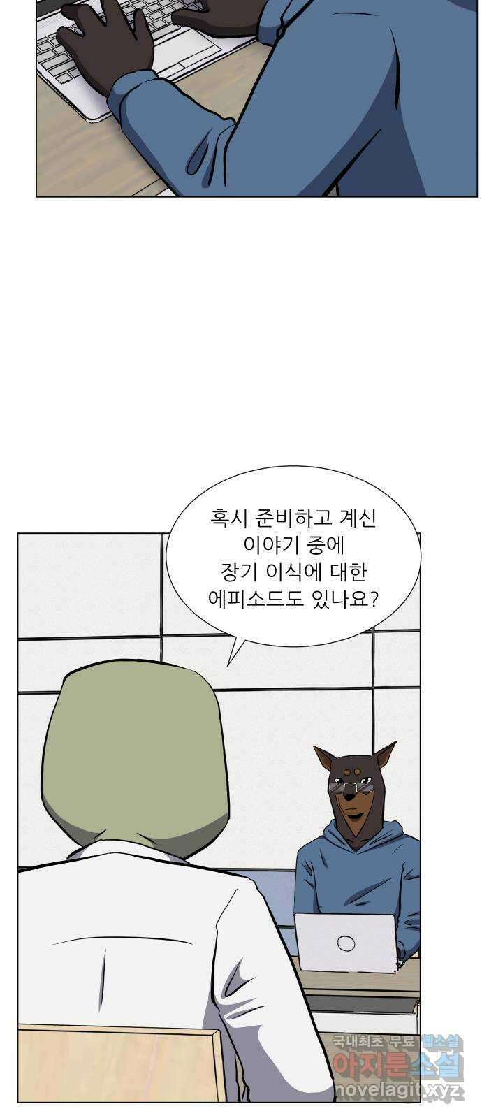 닥터앤닥터 병원일기 34화 Case4코디네이터0 6