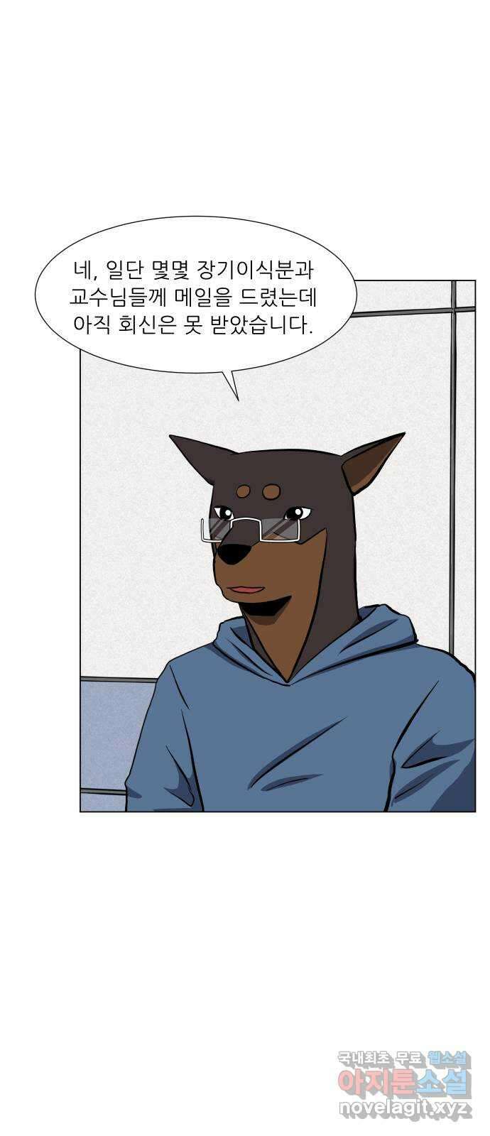 닥터앤닥터 병원일기 34화 Case4코디네이터0 7