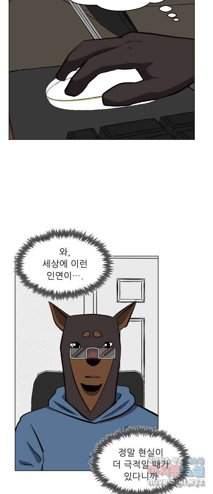 닥터앤닥터 병원일기 34화 Case4코디네이터0 11