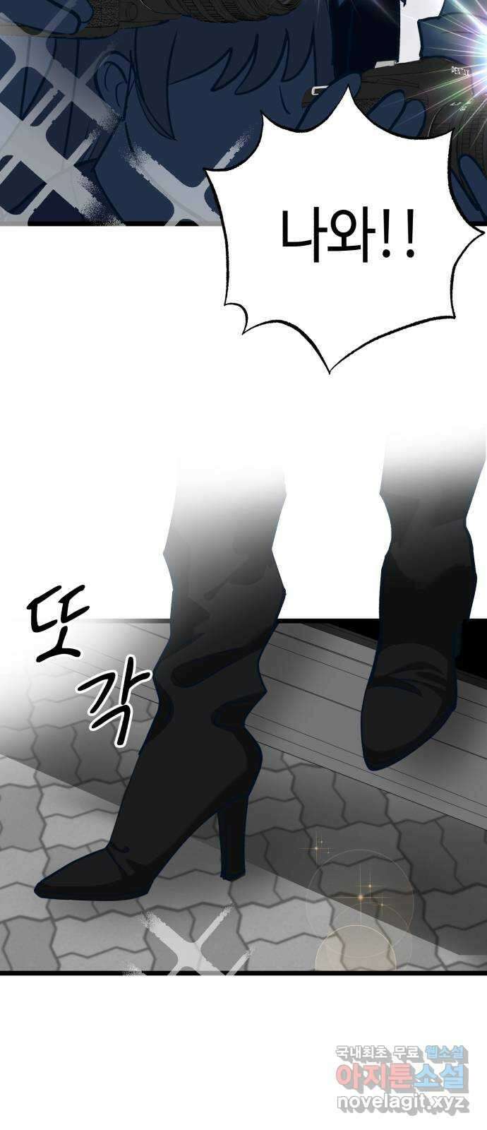 사생돌 21화 아이돌 2