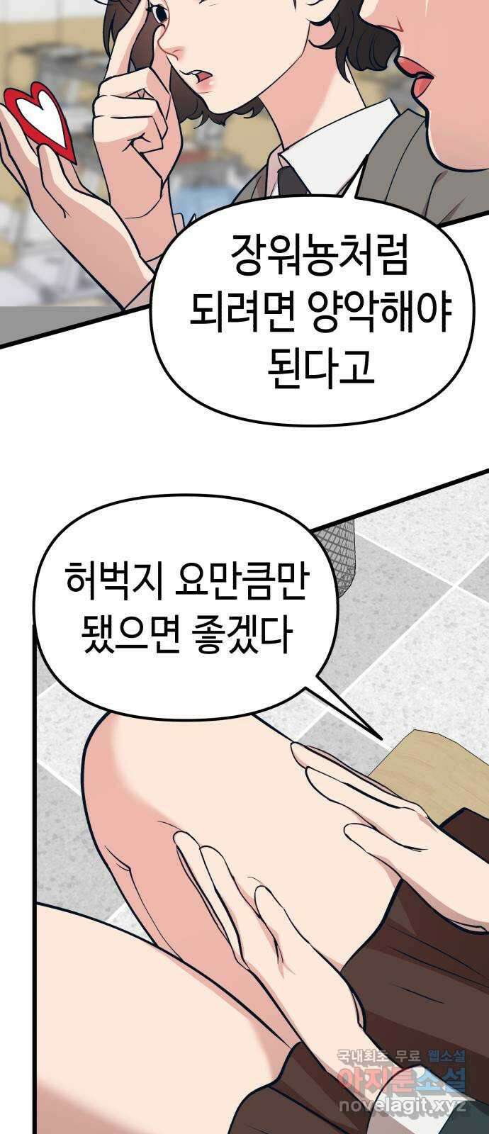 사생돌 21화 아이돌 13