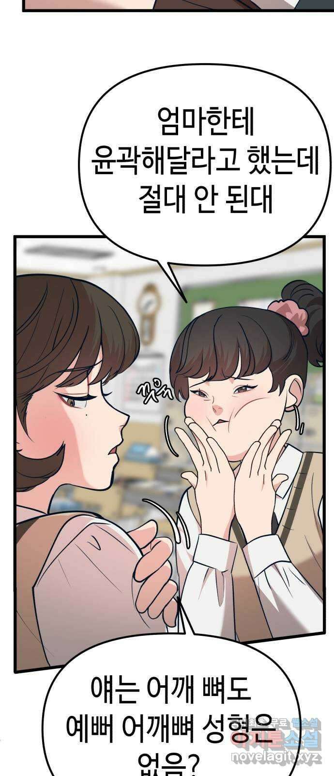 사생돌 21화 아이돌 14