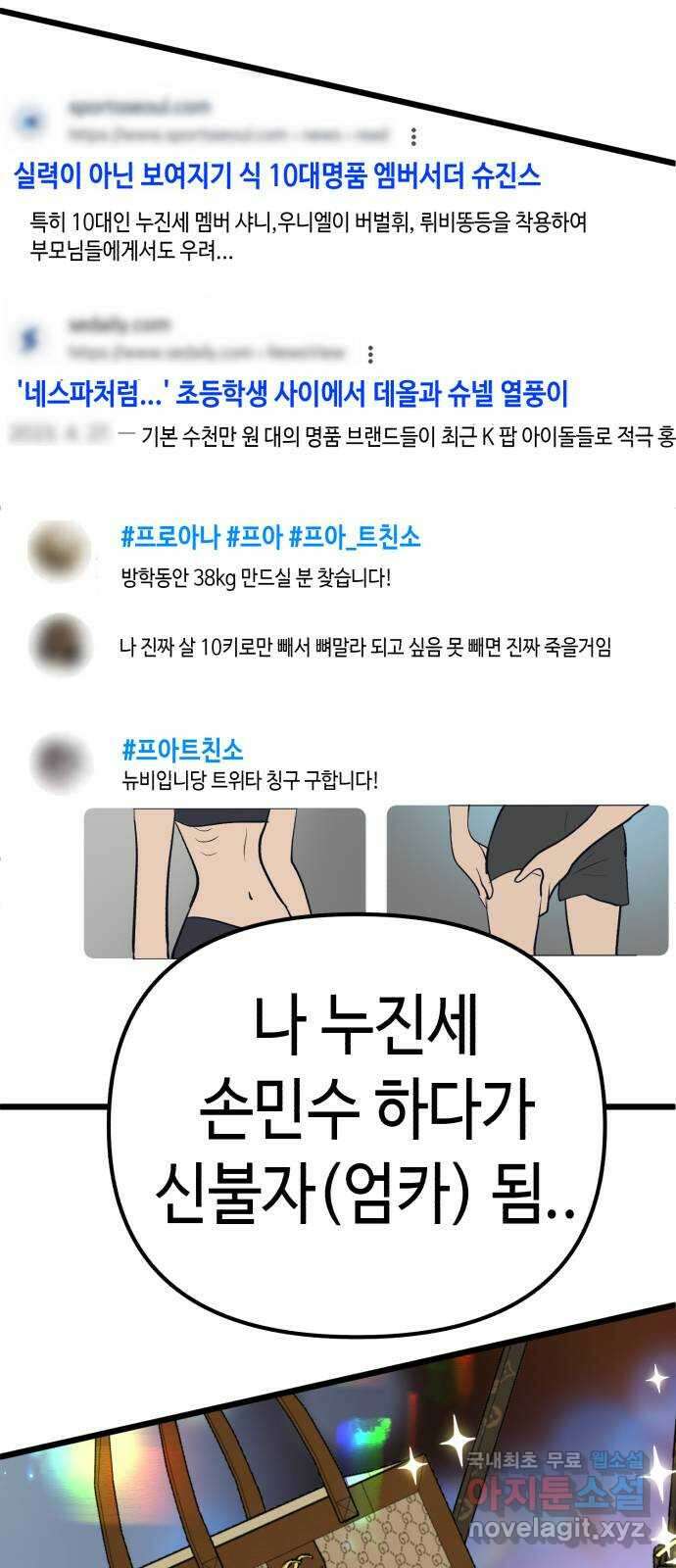사생돌 21화 아이돌 16