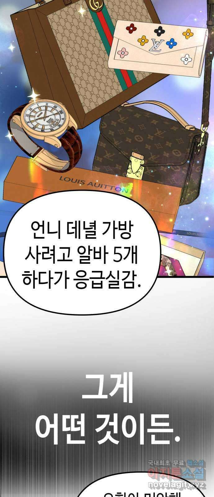 사생돌 21화 아이돌 17