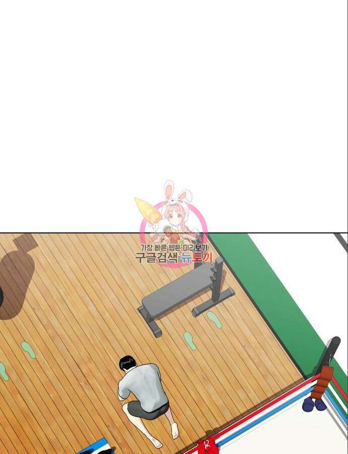 왕따가 격투기를 너무 잘함 42화 1