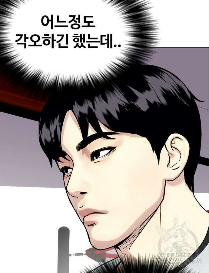 왕따가 격투기를 너무 잘함 42화 6