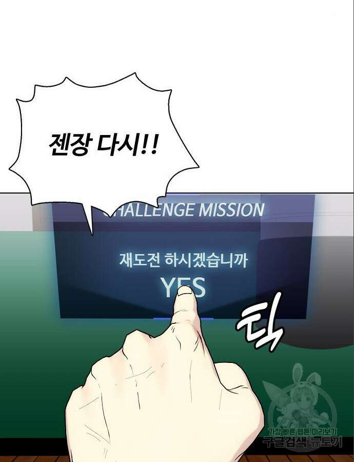 왕따가 격투기를 너무 잘함 42화 10