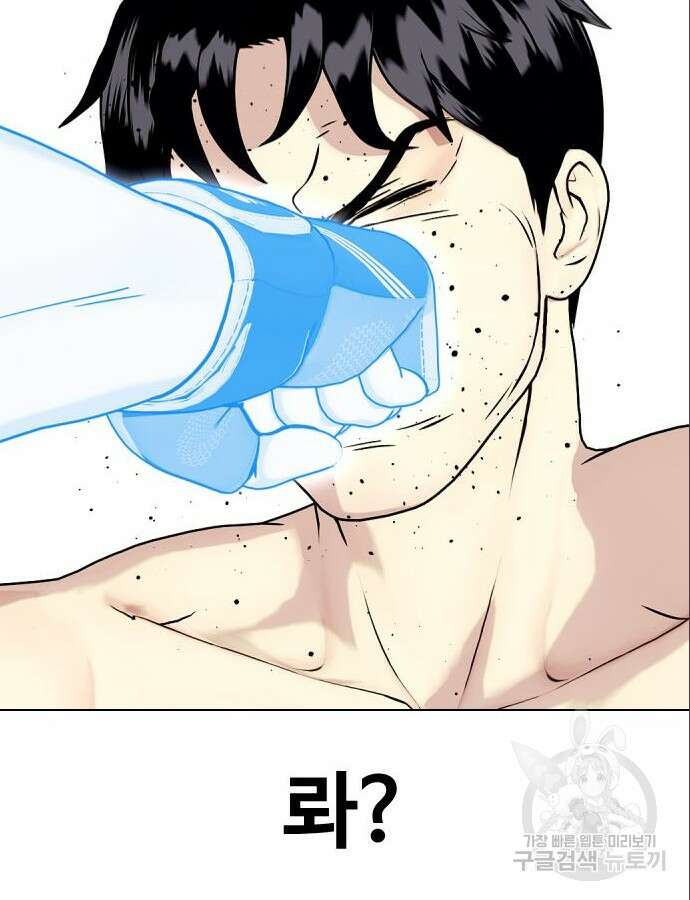 왕따가 격투기를 너무 잘함 42화 12