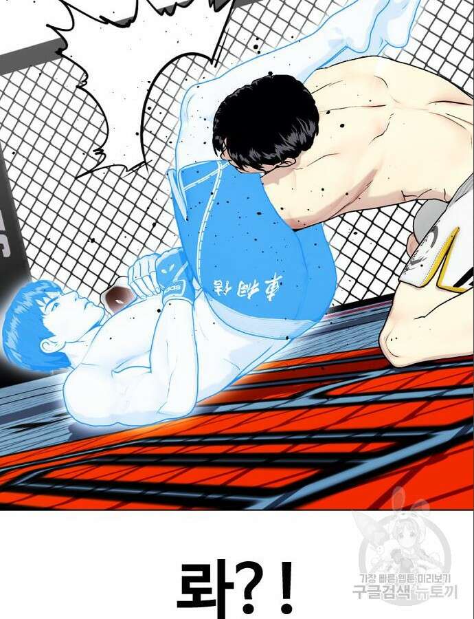 왕따가 격투기를 너무 잘함 42화 16