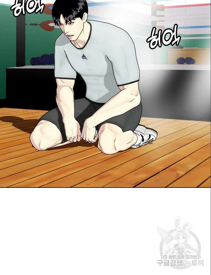왕따가 격투기를 너무 잘함 42화 18