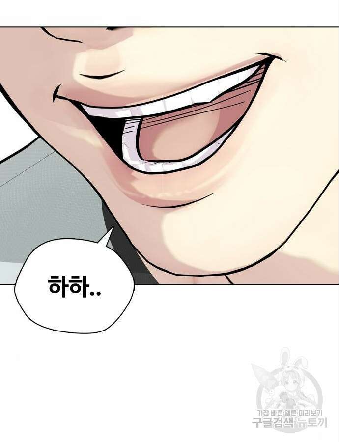 왕따가 격투기를 너무 잘함 42화 19