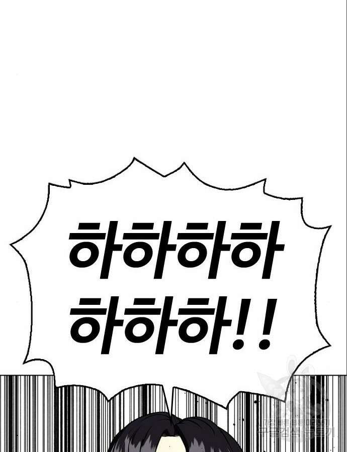 왕따가 격투기를 너무 잘함 42화 20