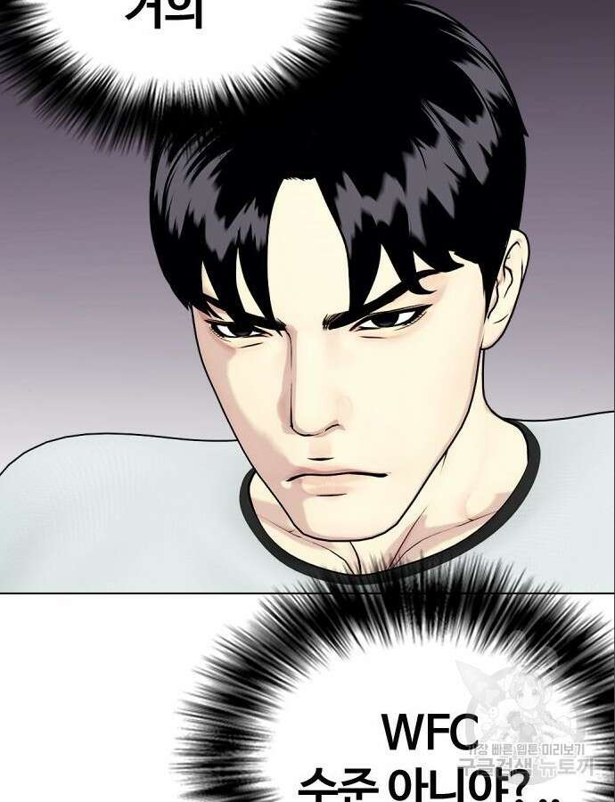 왕따가 격투기를 너무 잘함 42화 24