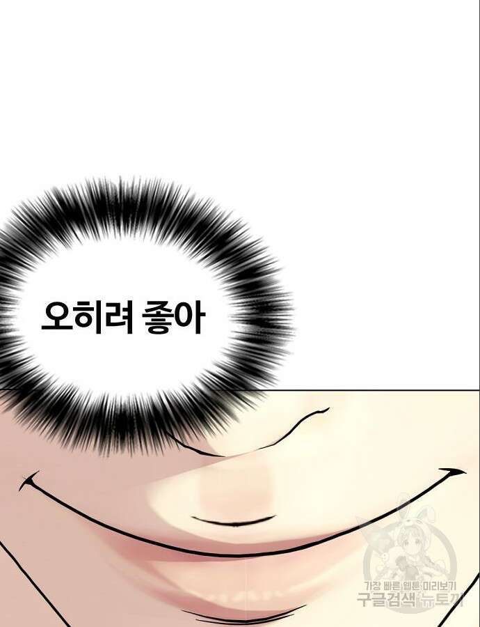 왕따가 격투기를 너무 잘함 42화 27