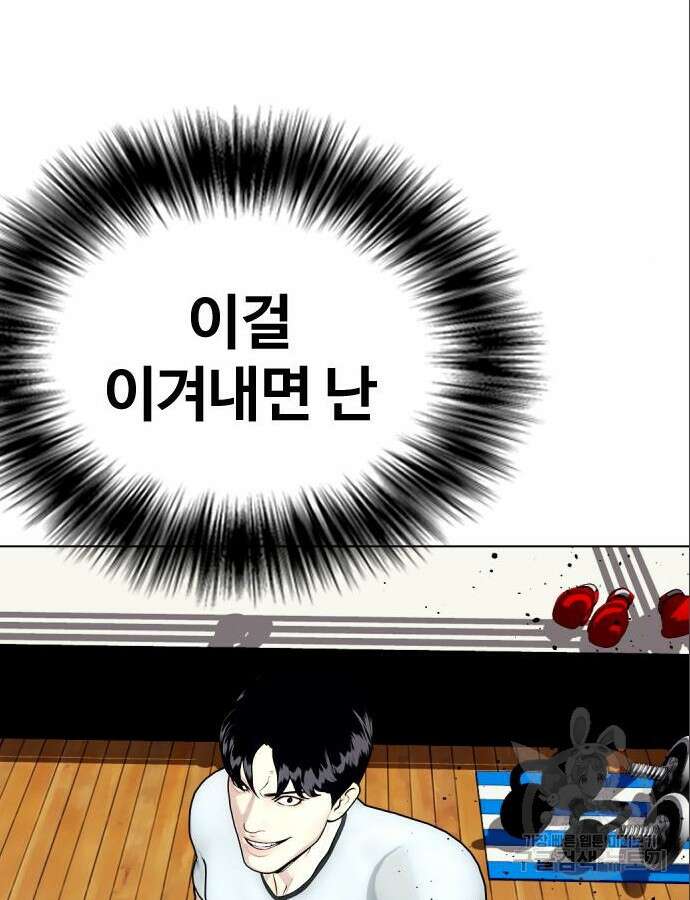 왕따가 격투기를 너무 잘함 42화 29