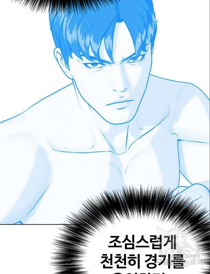 왕따가 격투기를 너무 잘함 42화 37