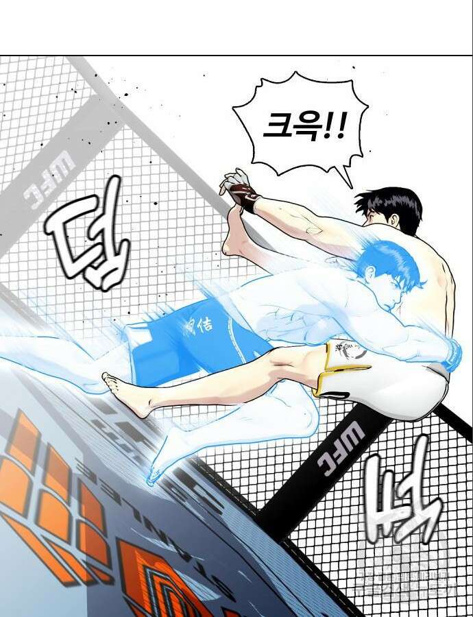 왕따가 격투기를 너무 잘함 42화 41