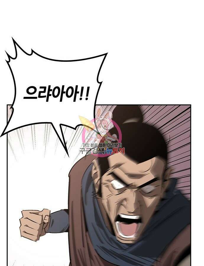 무림서부 38화 1
