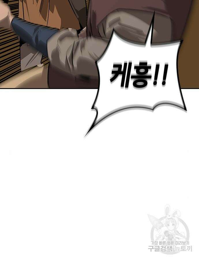 무림서부 38화 4