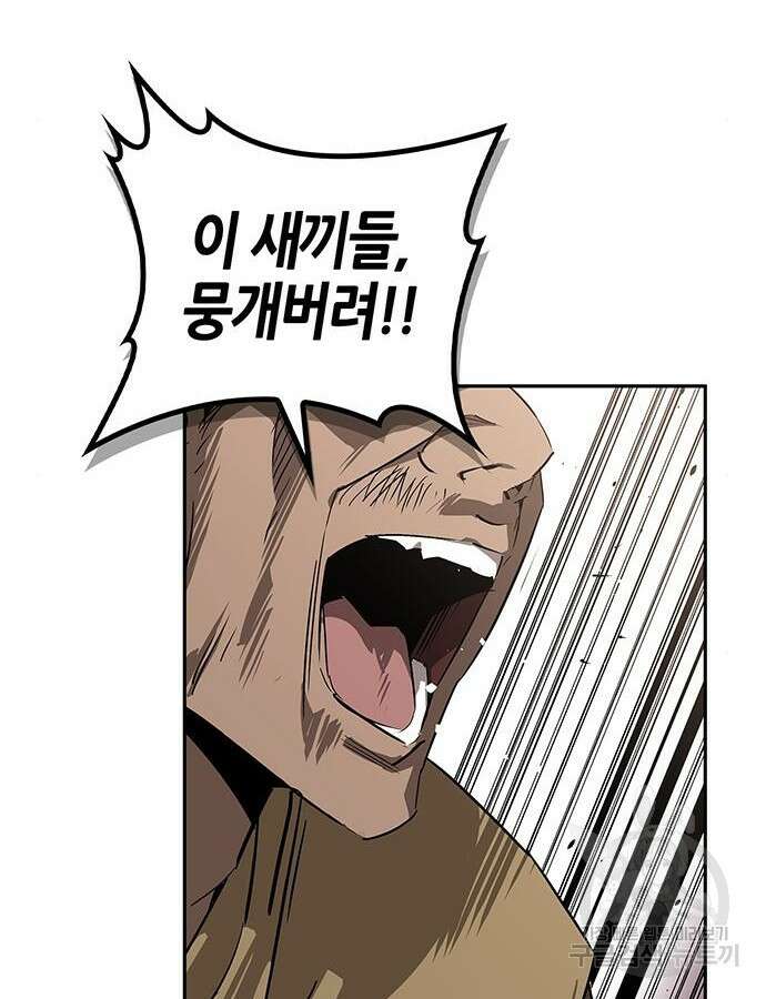 무림서부 38화 5