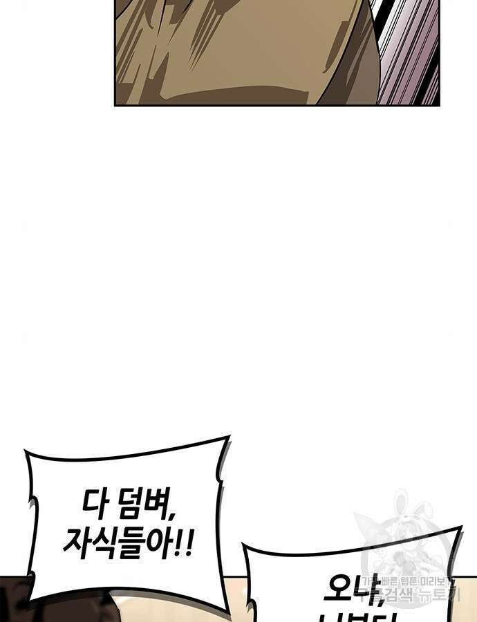 무림서부 38화 6