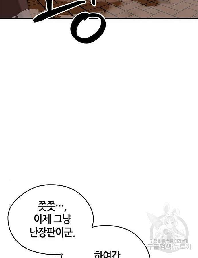 무림서부 38화 8
