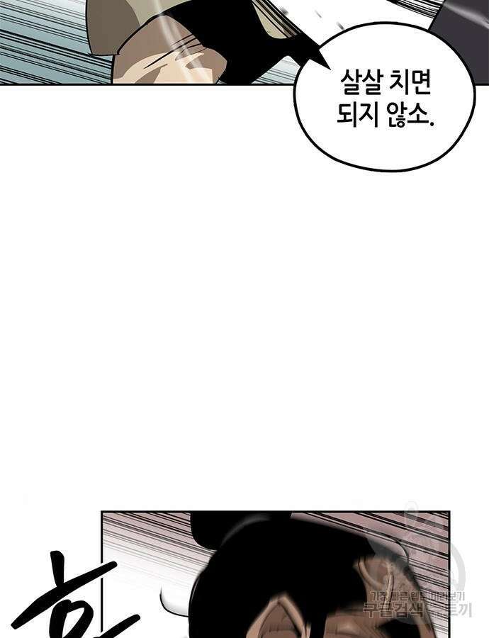 무림서부 38화 15