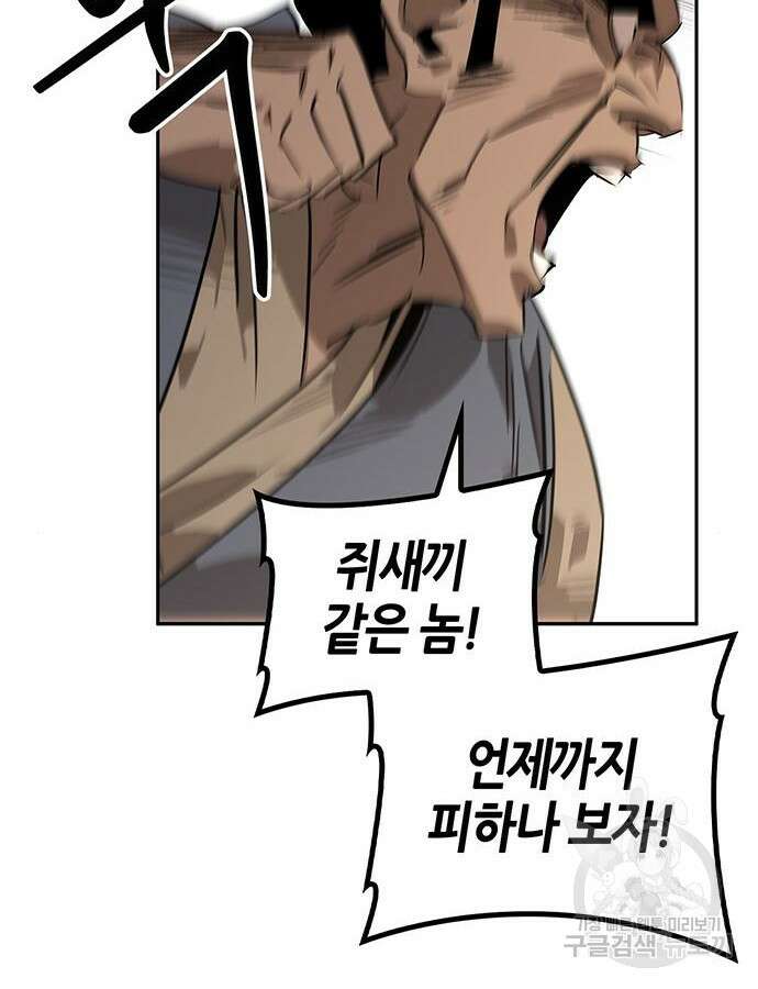 무림서부 38화 16